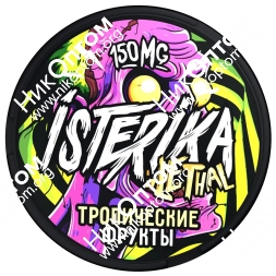 ISTERIKA - LETHAL - Тропические Фрукты (150mg)